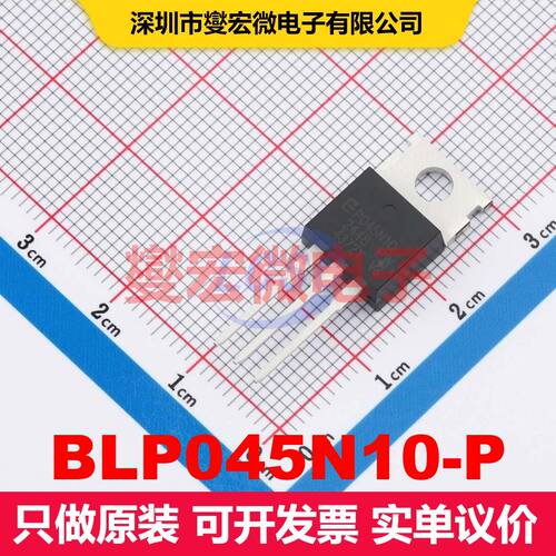 BLP045N10-P TO-220 场效应管 晶体管 分立器件