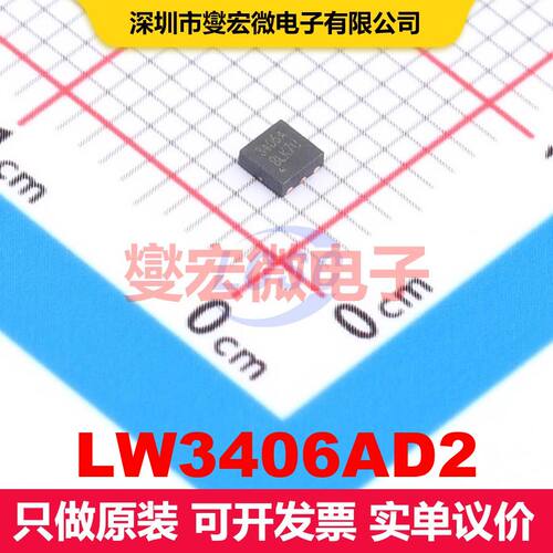 LW3406AD2 DFN-6L(2x2) 场效应管 晶体管 分立器件