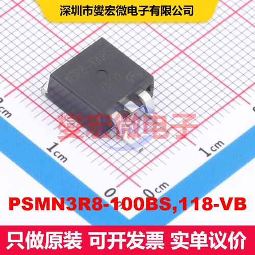 PSMN3R8-100BS,118-VB TO-263 场效应管 晶体管 分立器件