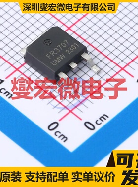 IRFR3707ZTR(UMW) TO-252 N 30V 56A 场效应管晶体管