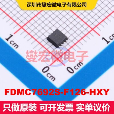 FDMC7692S-F126-HXY DFN-8L(3x3) 场效应管 晶体管 分立器件