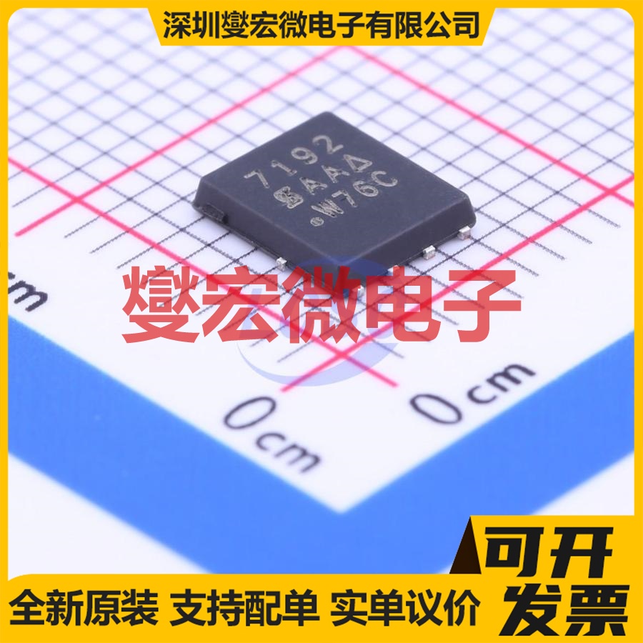 SI7192DP-T1-GE3 PowerPAK-SO-8 N 30V 60A 场效应管