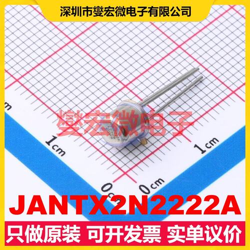 JANTX2N2222A TO-206AA NPN 50V 800mA 三极晶体管