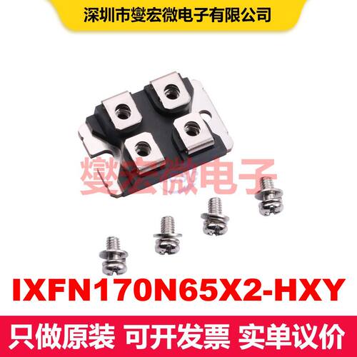 IXFN170N65X2-HXY SOT-227 场效应管 晶体管 分立器件