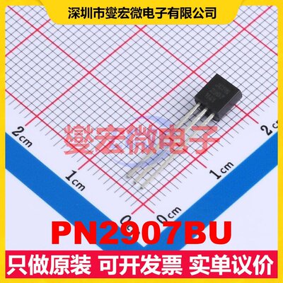 PN2907BU TO-92-3 PNP 40V 800mA 三极晶体管