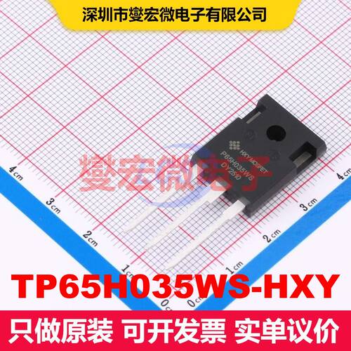 TP65H035WS-HXY TO-247 场效应管 晶体管 分立器件