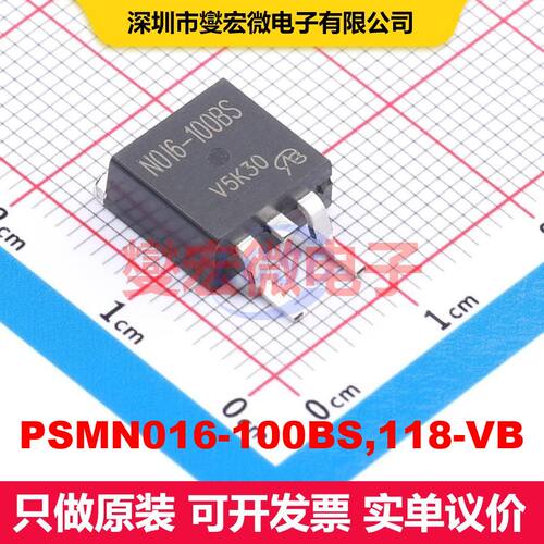 PSMN016-100BS,118-VB TO-263 场效应管 晶体管 分立器件