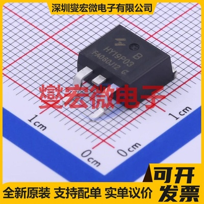 HY19P03B TO-263-2 P 30V 90A 场效应管