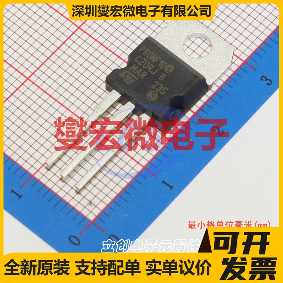 STP80NF10 TO-220 N 100V 80A 场效应管