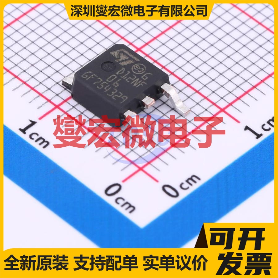 STD12NF06T4 TO-252-3 N 60V 12A 场效应管