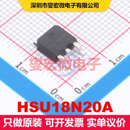 HSU18N20A TO-252-2L 场效应管 晶体管 分立器件