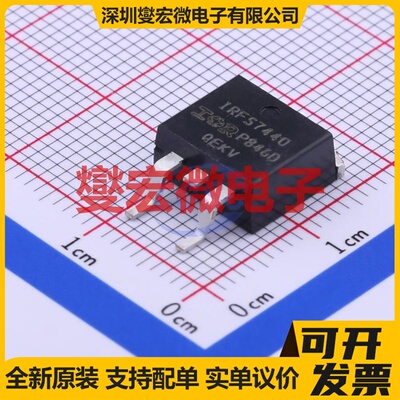 IRFS7440TRLPBF D2PAK N 40V 208A 场效应管晶体管