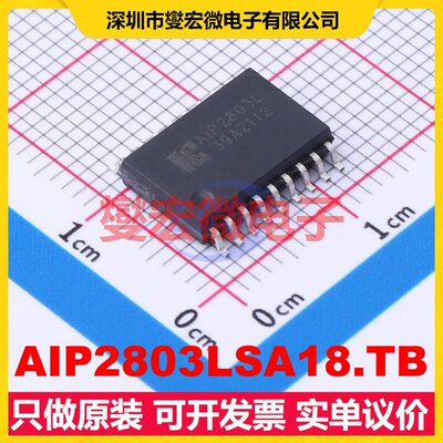 AIP2803LSA18.TB SOP-18 八路 达林顿晶体管