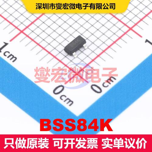 BSS84K SOT-23 场效应管 晶体管 分立器件