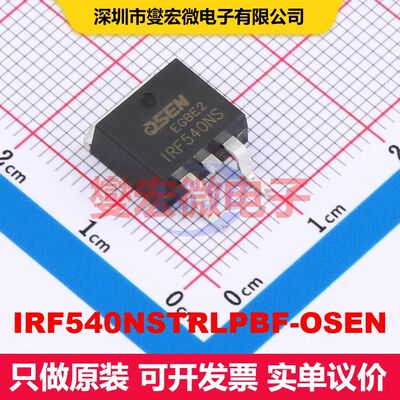 IRF540NSTRLPBF-OSEN TO-263 场效应管 晶体管 分立器件