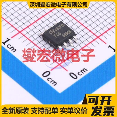 FDS6990A-NL-VB SOP-8 30V 8.5A 场效应管