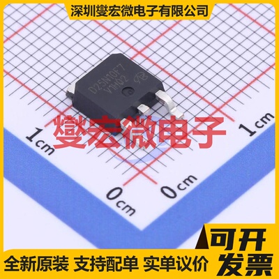 STD25N10F7-VB TO-252-2 N 100V 40A 场效应管晶体管