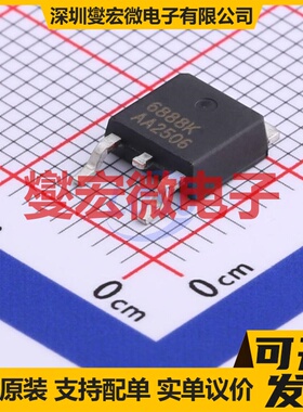 6888K TO-252-2 N 68V 80A 场效应管晶体管