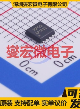 AP15P03Q PDFN-8(3x3.2) P 30V 12A 场效应管