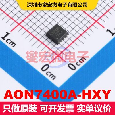 AON7400A-HXY DFN3x3-8L 场效应管 晶体管 分立器件