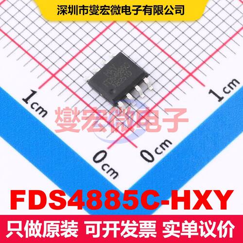 FDS4885C-HXY SOP-8 场效应管 晶体管 分立器件