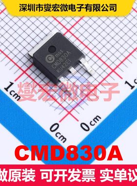CMD830A TO-252 场效应管 晶体管 分立器件