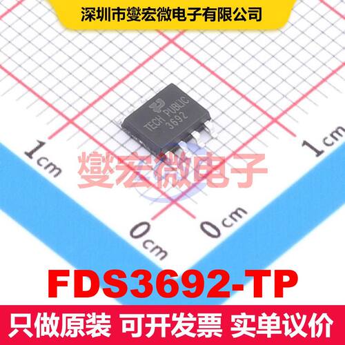 FDS3692-TP SOP-8 场效应管 晶体管 分立器件