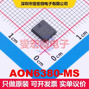 AON6380-MS DFN-8L(5x6) 场效应管 晶体管 分立器件