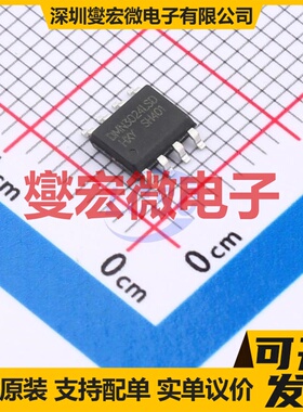 DMN3024LSD-HXY SOP-8 2N 30V 8.5A 场效应管晶体管