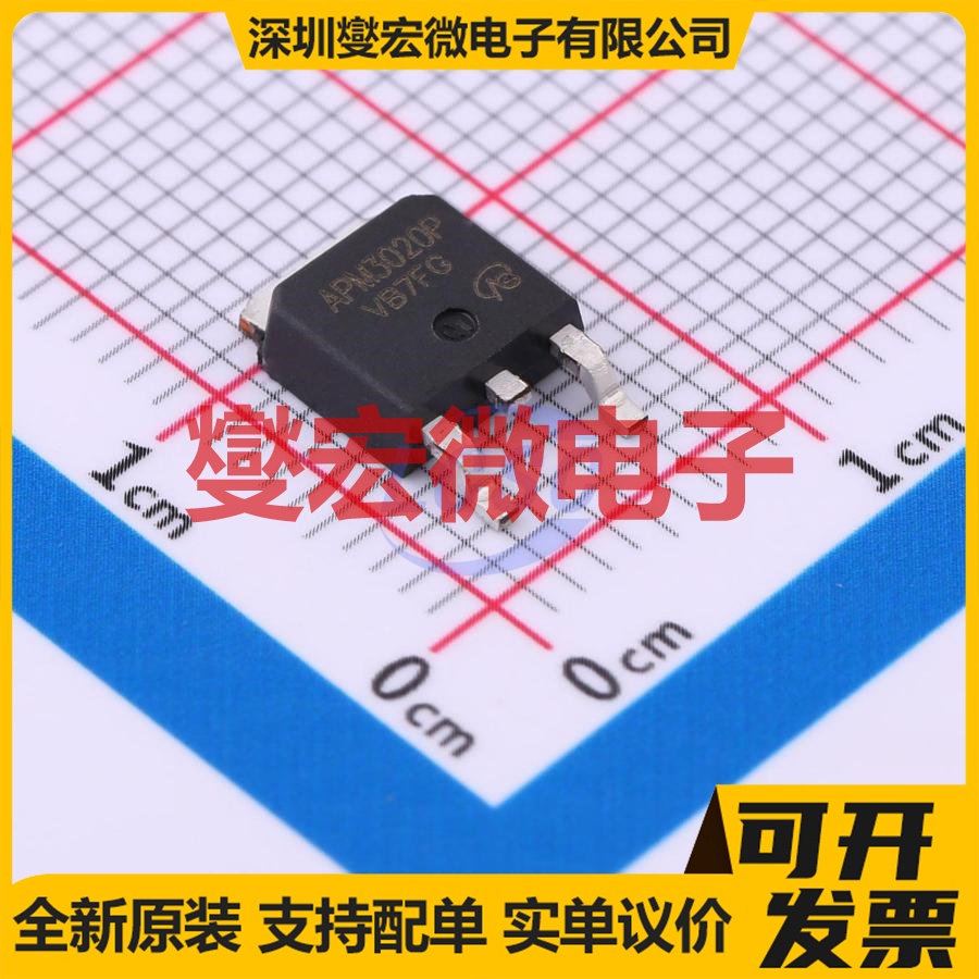 APM3020PUC-TRL-VB TO-252 P 30V 40A 场效应管