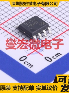 VBZA9410 SOP-8 N 20V 12A 场效应管