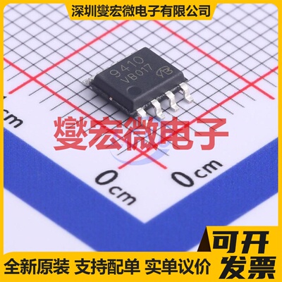 VBZA9410 SOP-8 N 20V 12A 场效应管晶体管