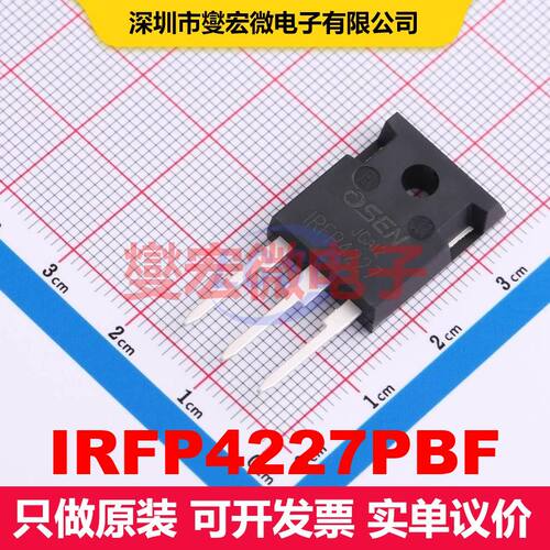 IRFP4227PBF TO-247S 场效应管 晶体管 分立器件