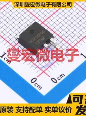 WSF85P06 TO-252-2L 60V 85A 场效应管