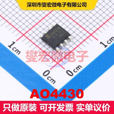 AO4430 SOP-8 场效应管 晶体管 分立器件