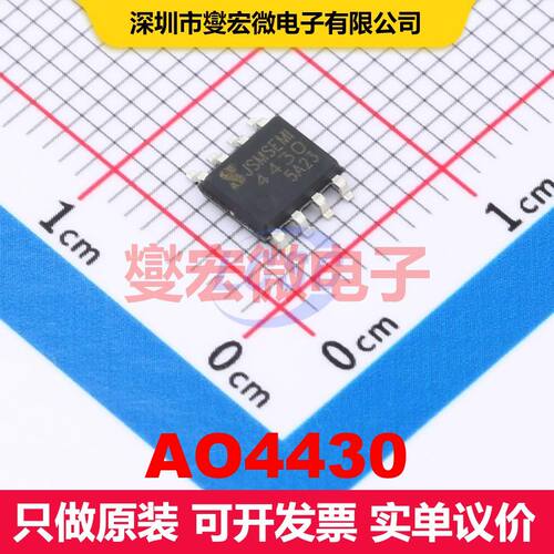 AO4430 SOP-8 场效应管 晶体管 分立器件