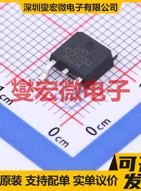 HXY100N03D TO-252-2L N 30V 100A 场效应管
