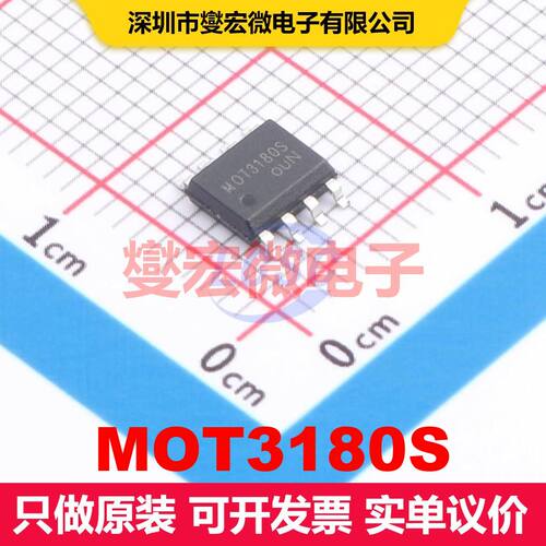 MOT3180S SOP-8 场效应管 晶体管 分立器件