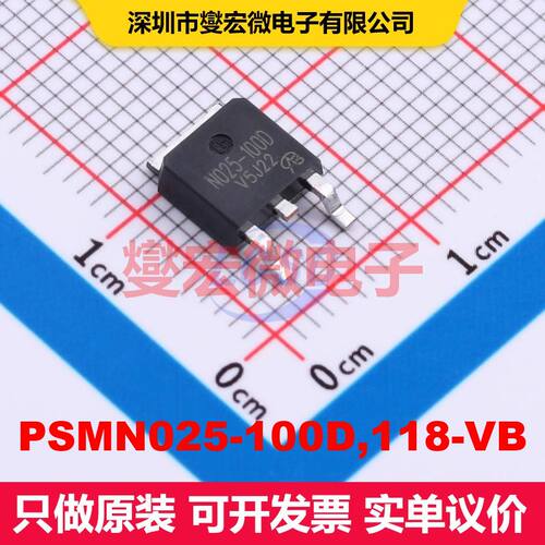 PSMN025-100D,118-VB TO-252 场效应管 晶体管 分立器件