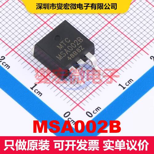 MSA002B TO-263 场效应管 晶体管 分立器件