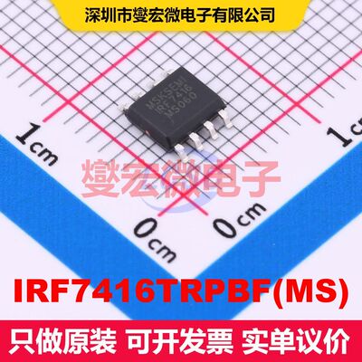 IRF7416TRPBF(MS) SOP-8 场效应管 晶体管 分立器件