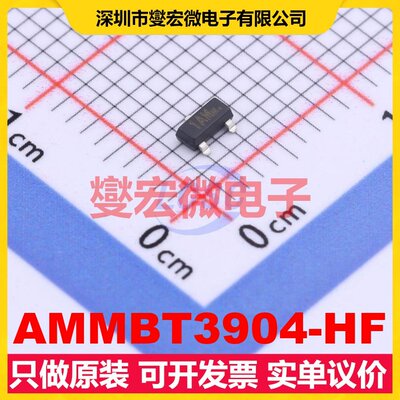 AMMBT3904-HF SOT-23 三极晶体管
