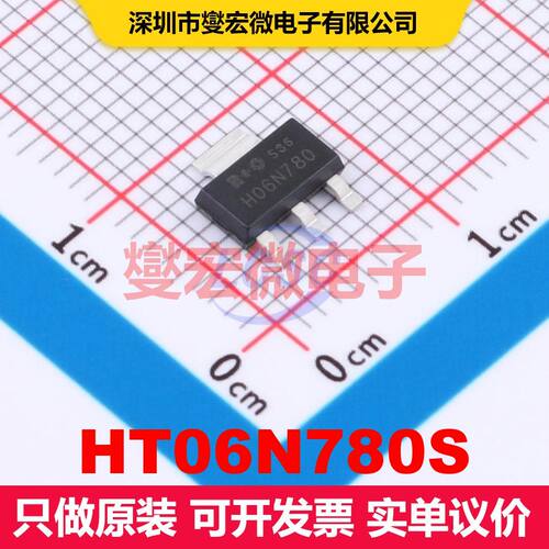 HT06N780S SOT-223 场效应管 晶体管 分立器件