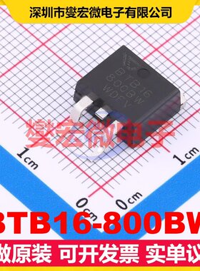 BTB16-800BW TO-263 800V 16A 可控硅晶闸管/模块
