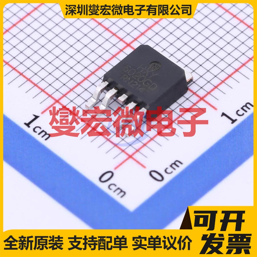 HXY6020GD TO-252-4L N+P 60V 20A 场效应管