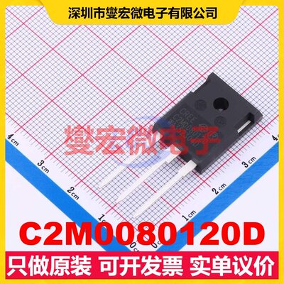 C2M0080120D TO-247-3 N沟道 1200V 36A 碳化硅场效应管