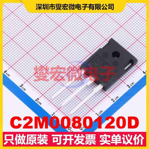 C2M0080120D TO-247-3 N沟道 1200V 36A 碳化硅场效应管