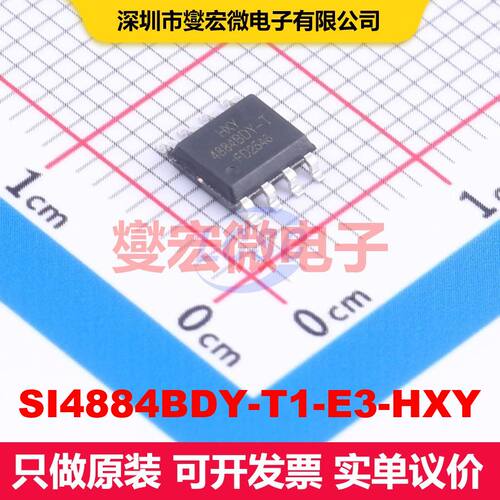 SI4884BDY-T1-E3-HXY SOP-8 场效应管 晶体管 分立器件
