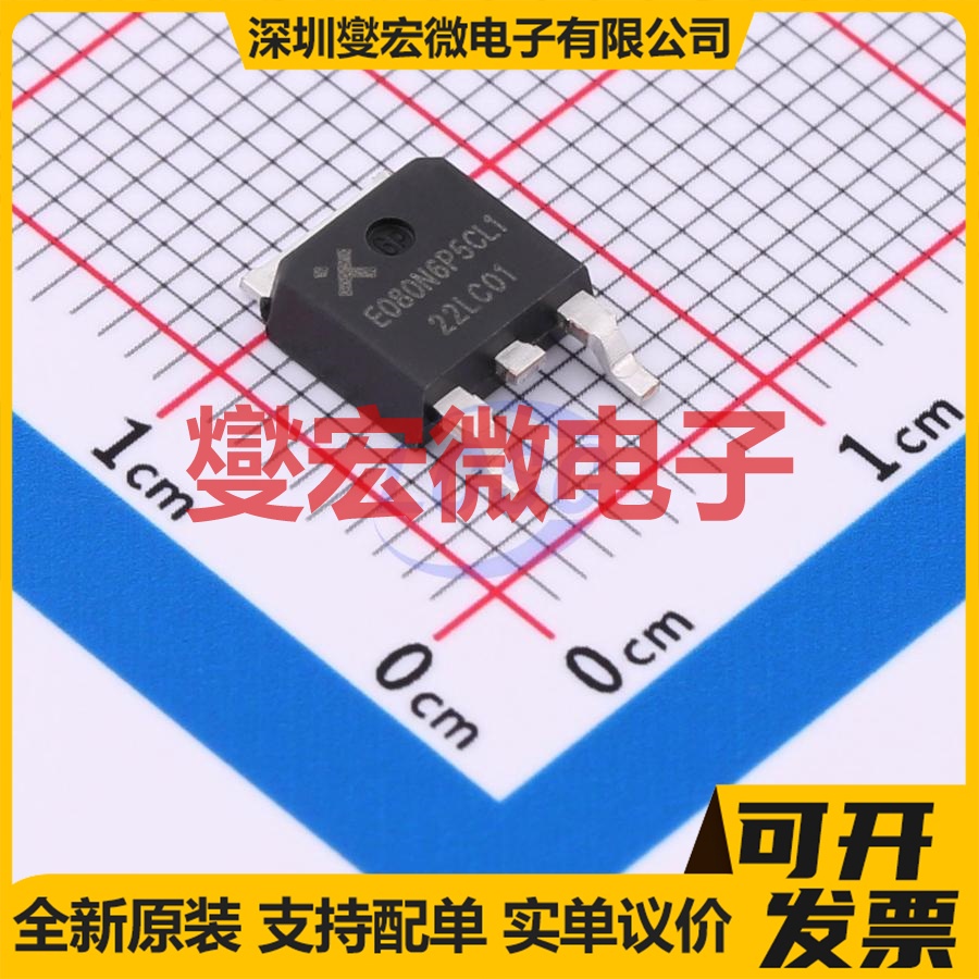 E080N6P5CL1 TO-252 N 80V 70A 场效应管