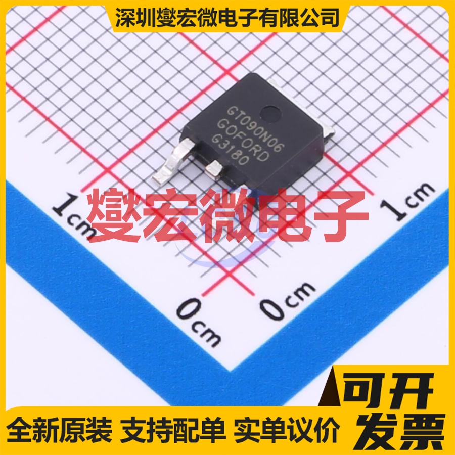 GT090N06K TO-252 N 60V 45A 场效应管